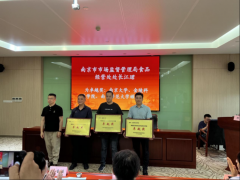 南京栖霞举办高校食物平安学问竞赛