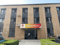 2025年医养连系一览：市大兴区瀛海镇养老