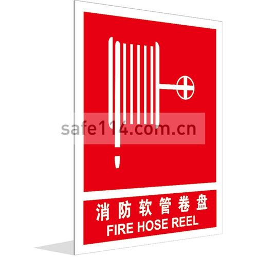 消防软管卷盘(中英文)